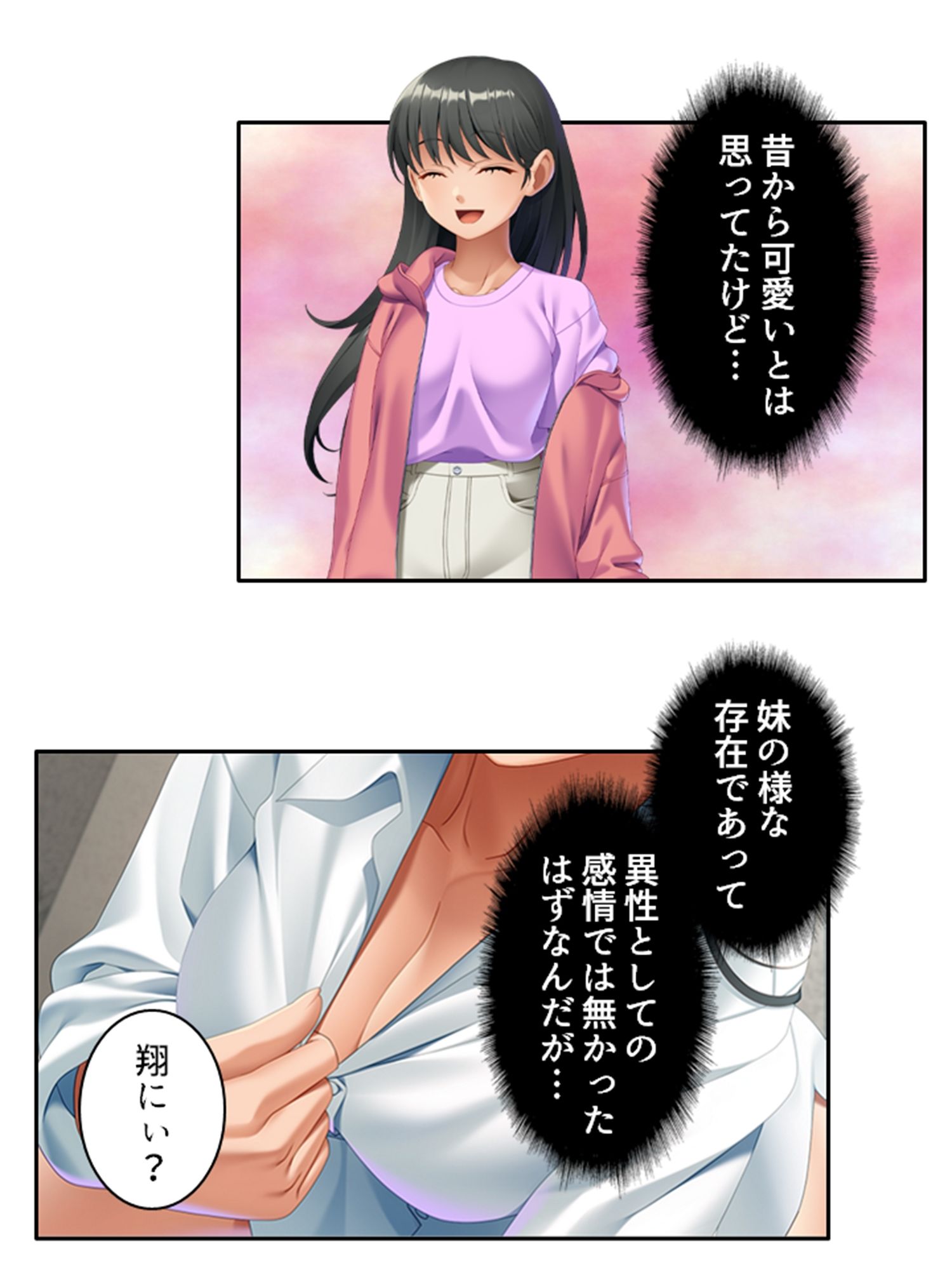 サキュバスエンカウント！内気なあの娘が色欲の悪魔に 1巻 サンプル5ページ目
