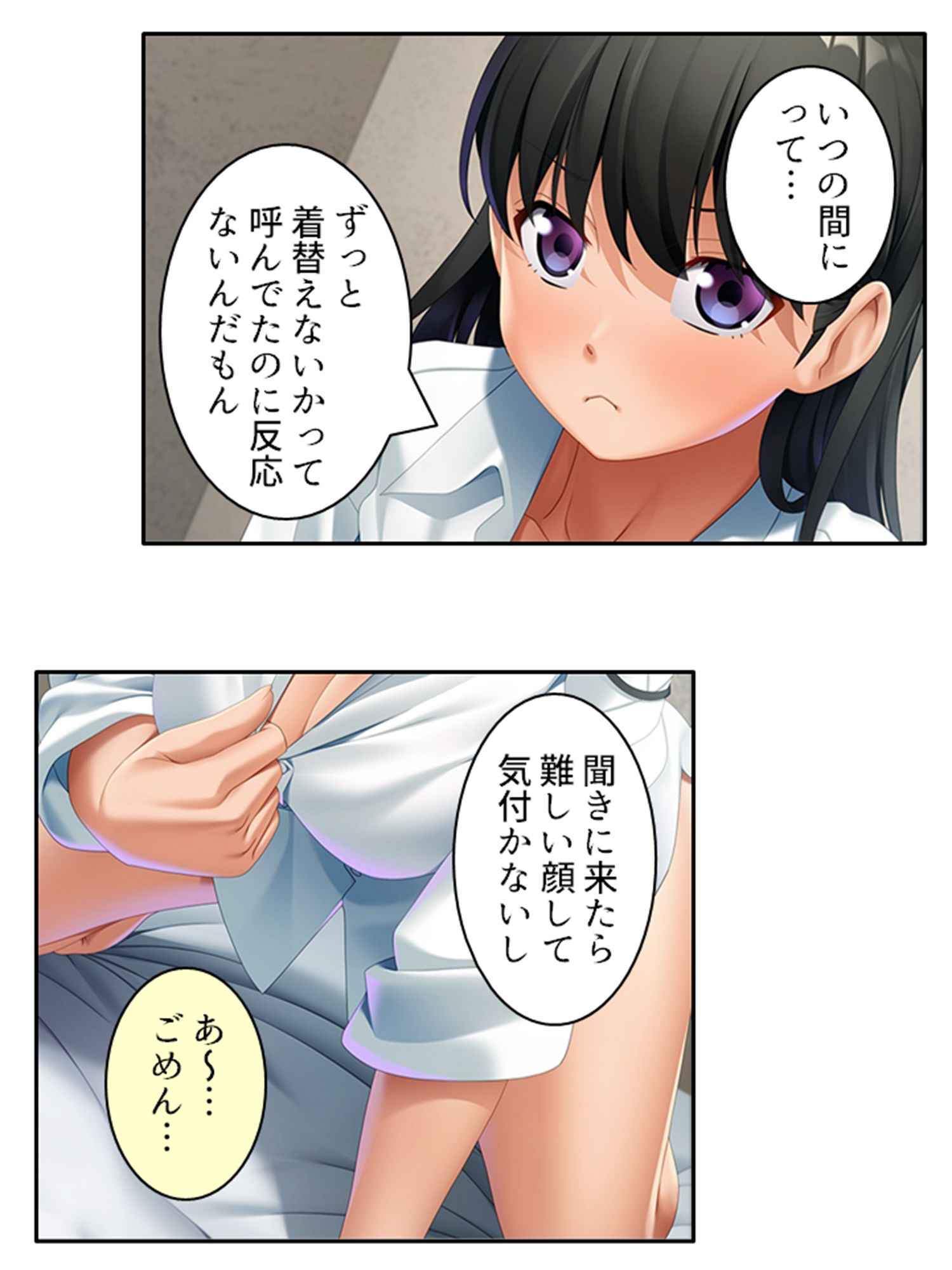 サキュバスエンカウント！内気なあの娘が色欲の悪魔に 1巻 サンプル6ページ目