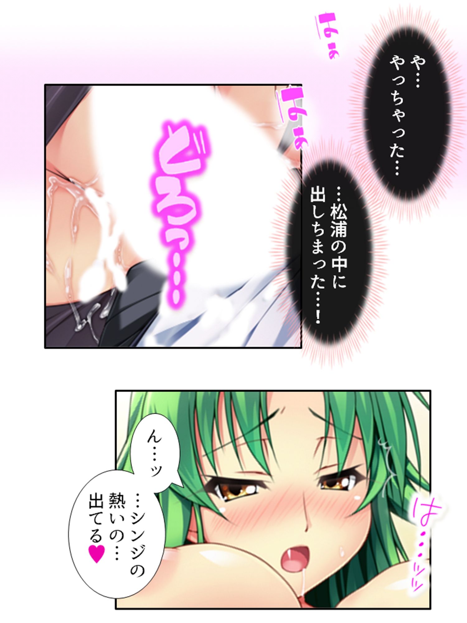 発情しきったサキュバス達に囲まれた俺の学園生活 2巻 サンプル4ページ目