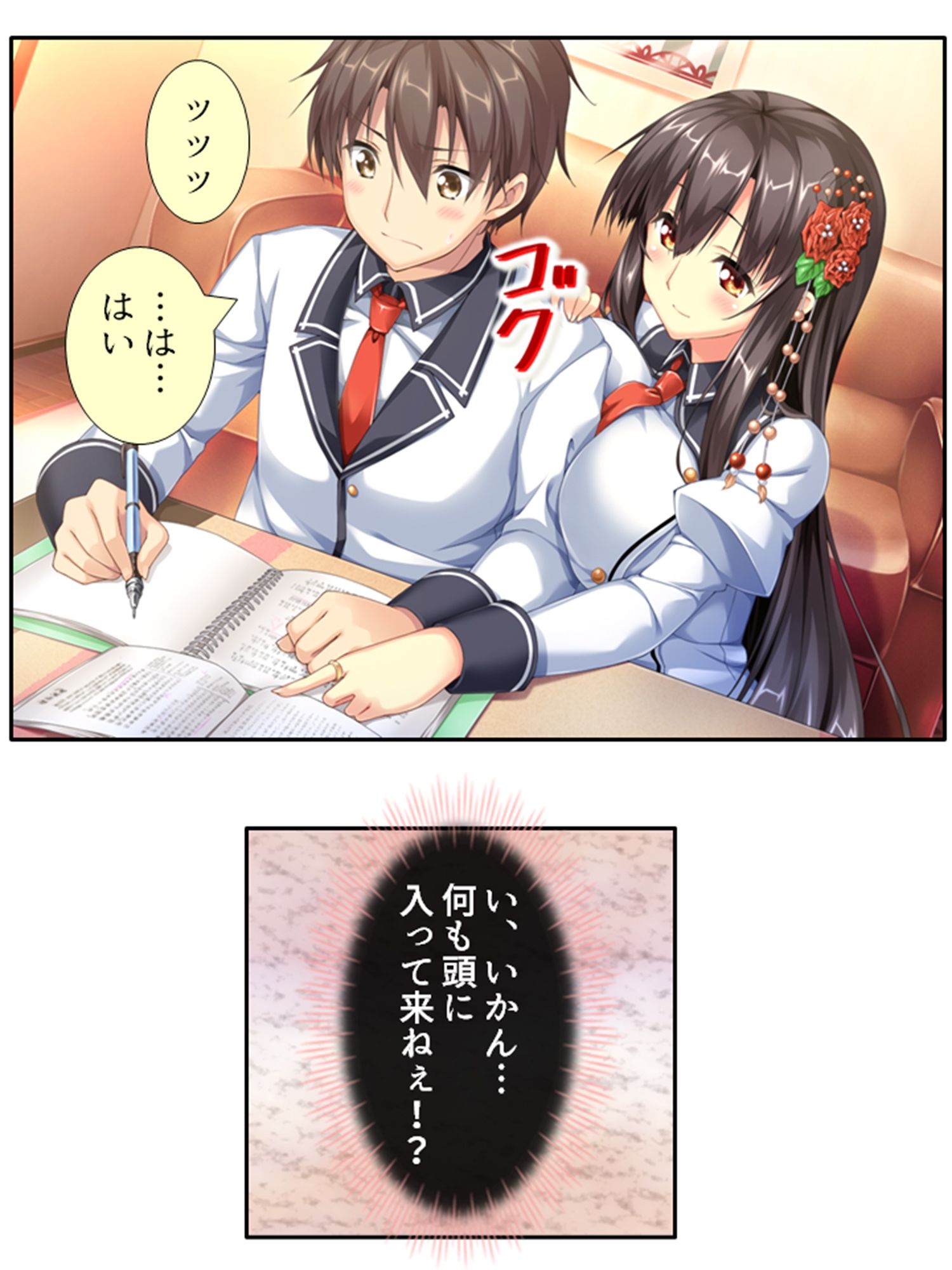 発情しきったサキュバス達に囲まれた俺の学園生活 2巻 サンプル6ページ目