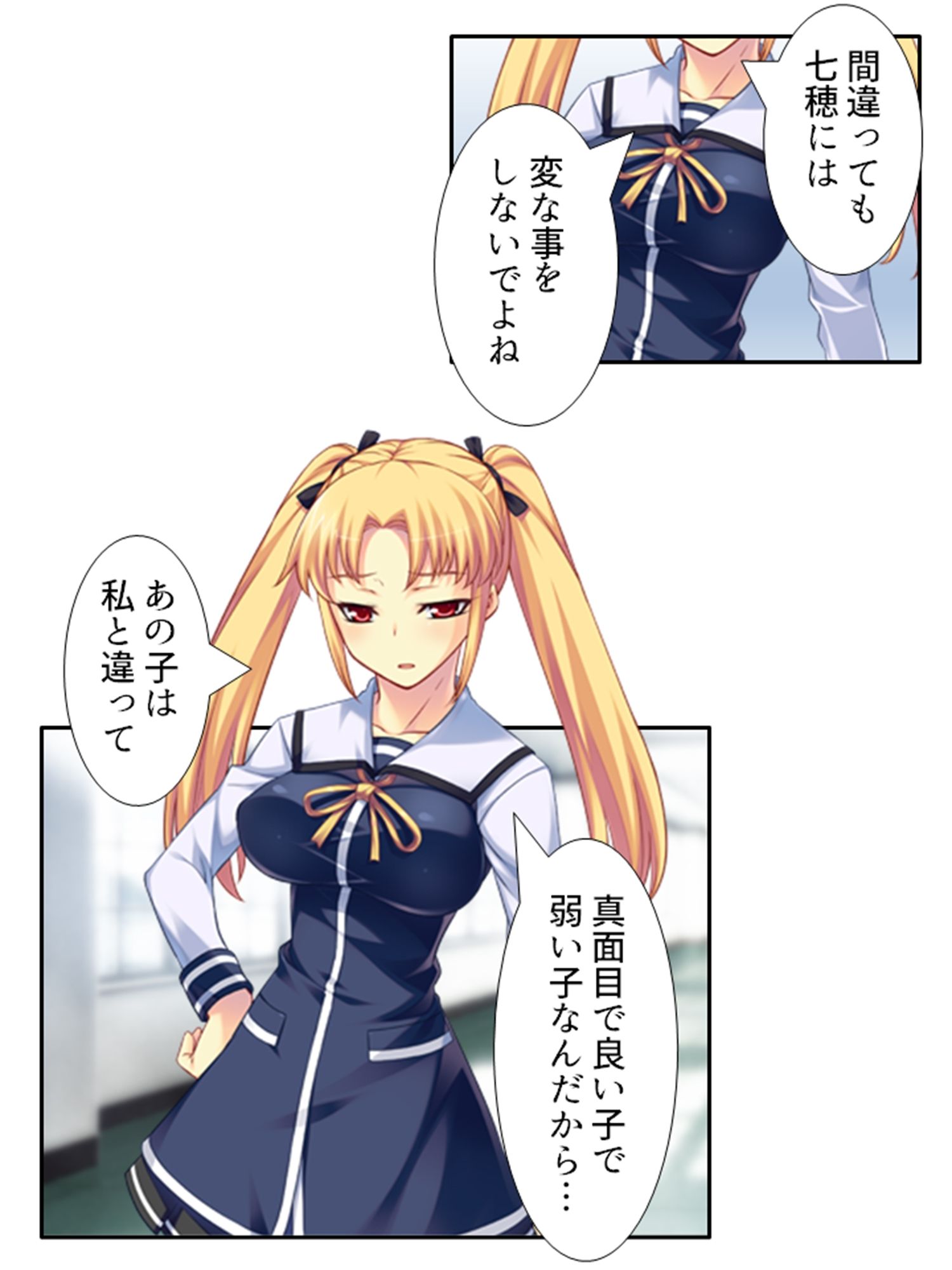 ふしだらな想い人は空き教室で今日も男を誘う 中 サンプル6ページ目