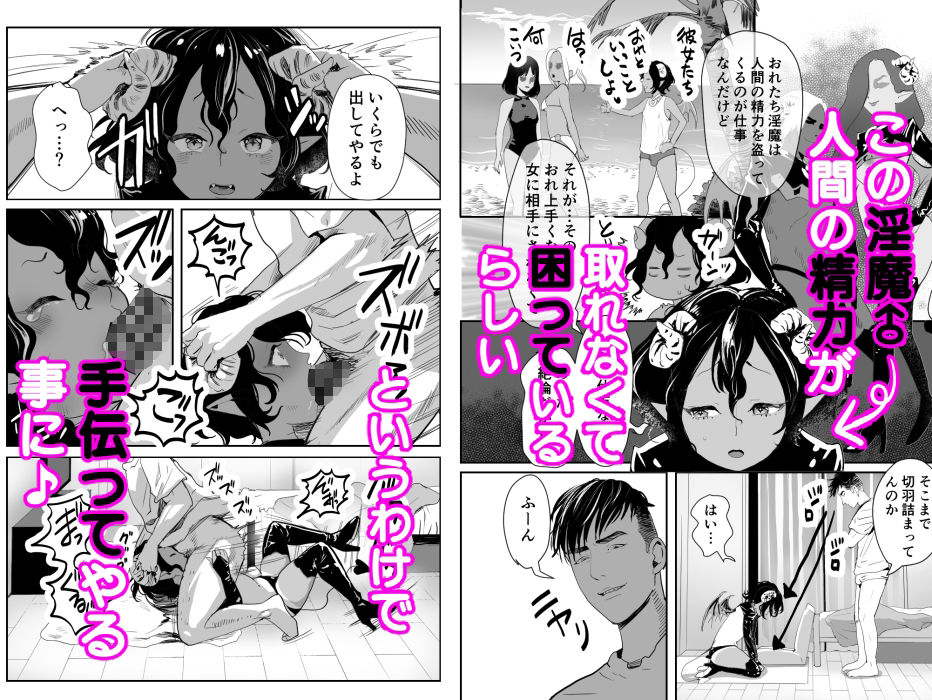 淫魔君は俺のちんぽがお好きらしい サンプル2ページ目