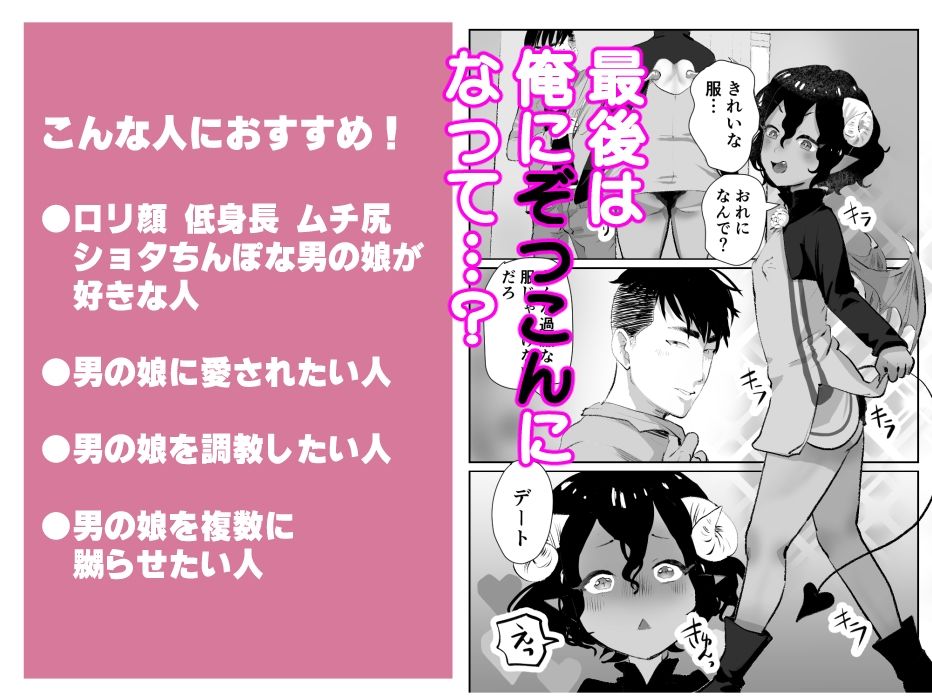 淫魔君は俺のちんぽがお好きらしい サンプル4ページ目