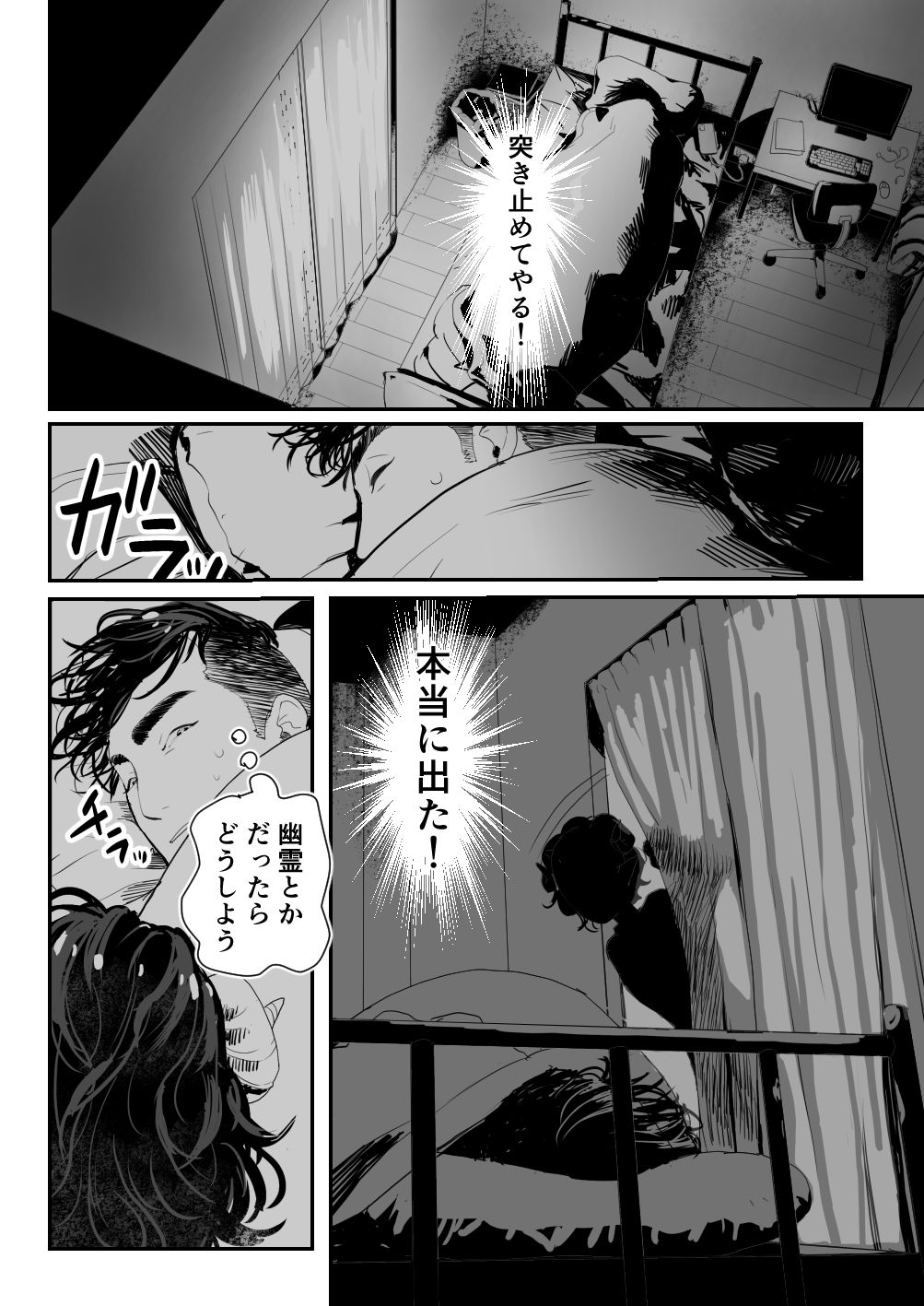 淫魔君は俺のちんぽがお好きらしい サンプル6ページ目