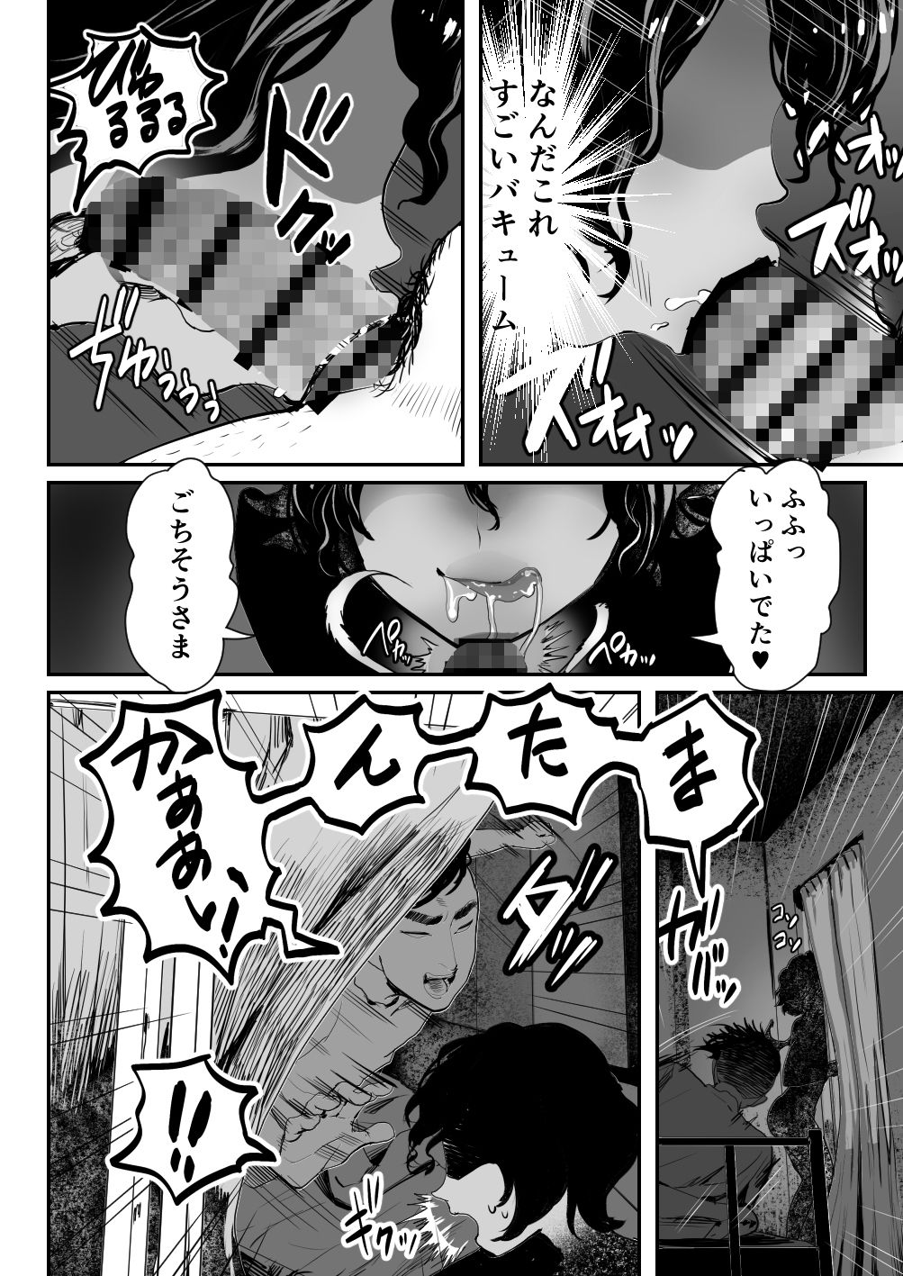 淫魔君は俺のちんぽがお好きらしい サンプル8ページ目