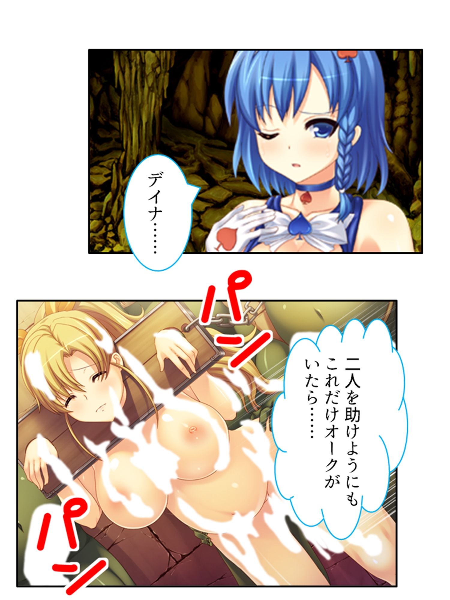 駆け出し女冒険者が魔王の魔の手に堕ちるまで 下 サンプル4ページ目