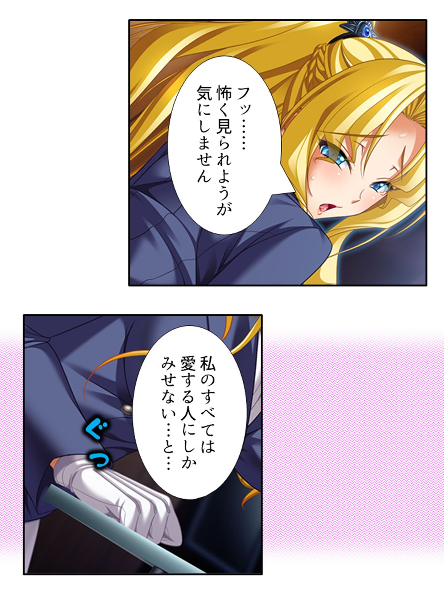 無知なお嬢様をメス堕ち教育で全員受精 4巻 サンプル7ページ目
