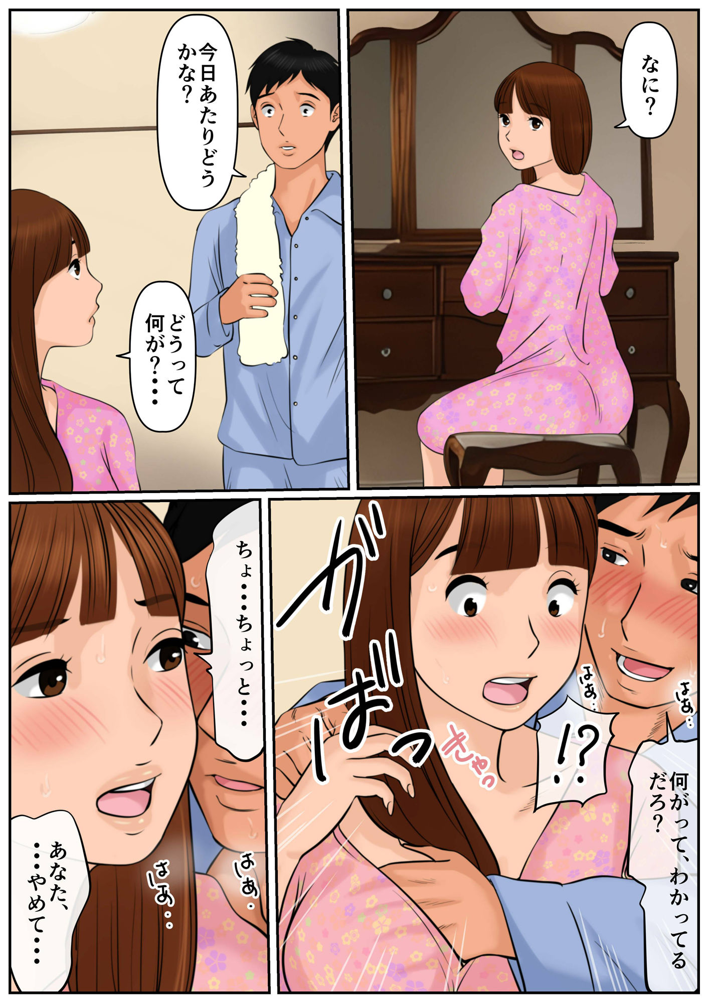 お義母さんじゃダメかしら？ サンプル5ページ目