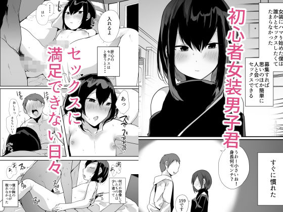 神絵師とパコしたらメス堕ち確定だった件 サンプル1ページ目