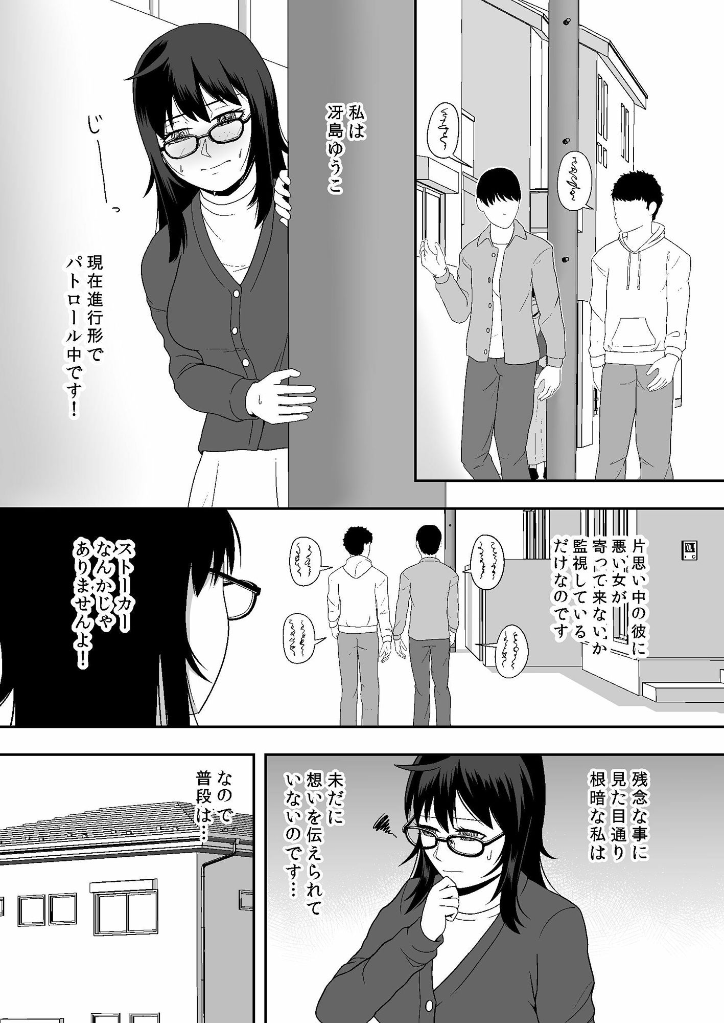 ヒミツのひとり遊び サンプル1ページ目