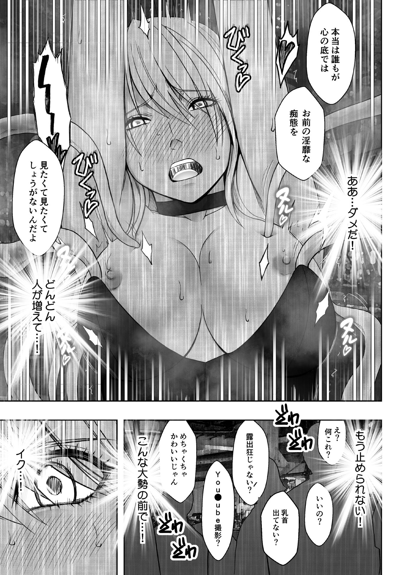 退魔士カグヤ極6 サンプル3ページ目