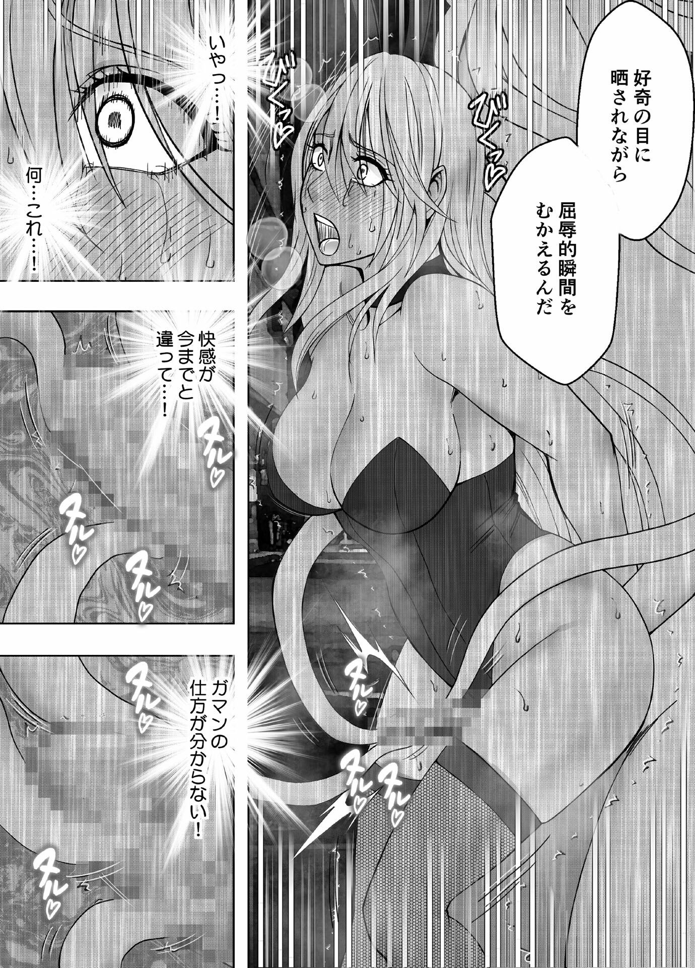 退魔士カグヤ極6 サンプル9ページ目