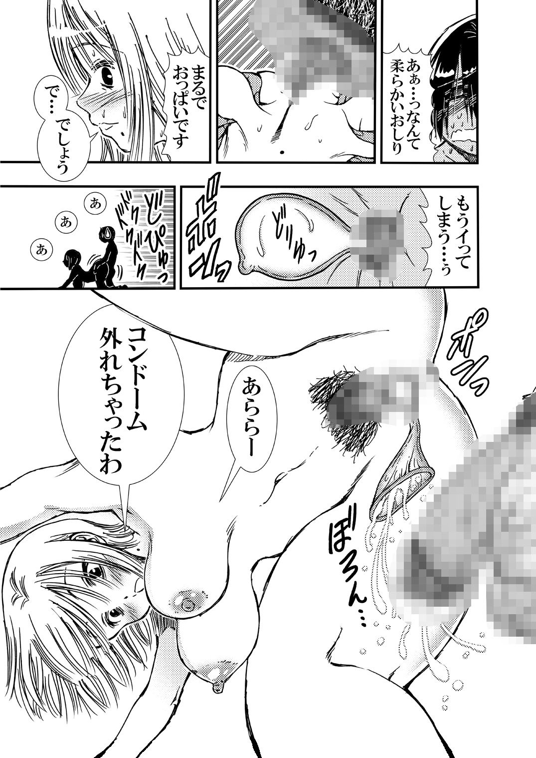 ともだちの母とヤってしまって気まずい。 サンプル4ページ目