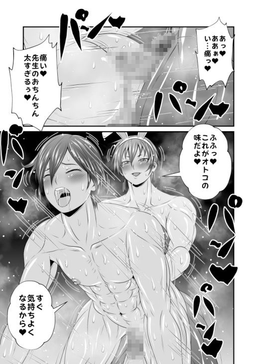 ふた×ドM男Vol.28【バニーガールコスの先生にオトコを教えてもらいました】 サンプル2ページ目