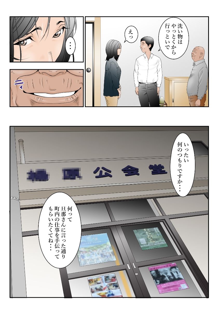 近くのお弁当屋さんにパートに出た母高原裕子（42）がある日をさかいに帰りが遅くなったんです。 サンプル2ページ目