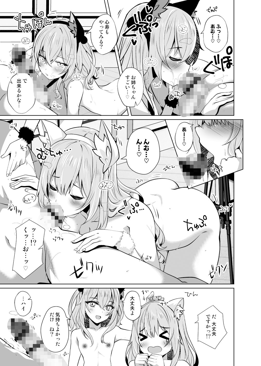 【ホ込み0円】逆NTR配信ごっこ【レイヤー2＋1】 サンプル3ページ目