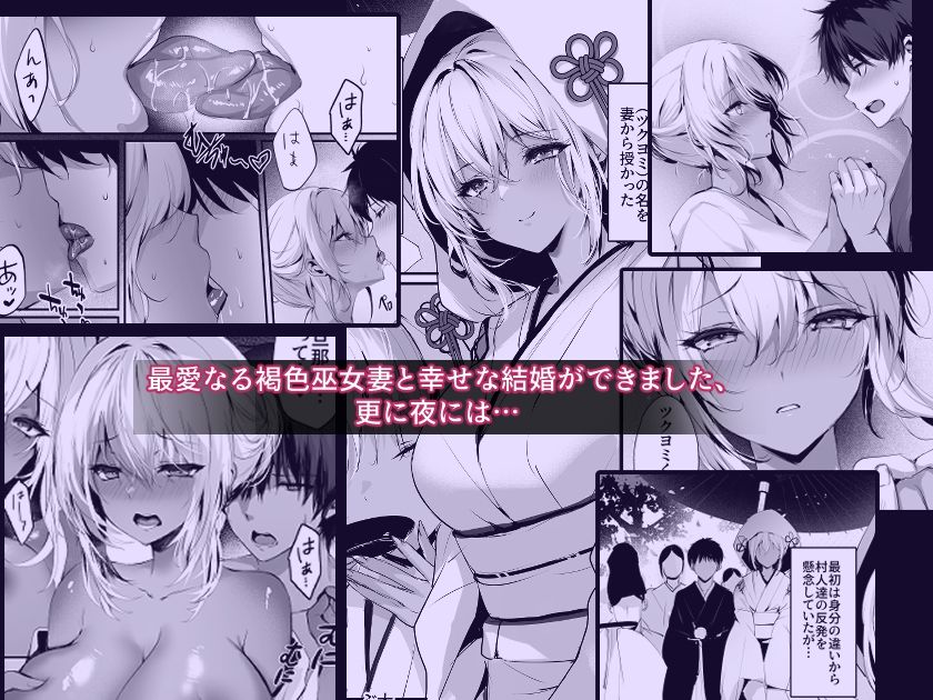 蛇神の巫女 参 サンプル1ページ目