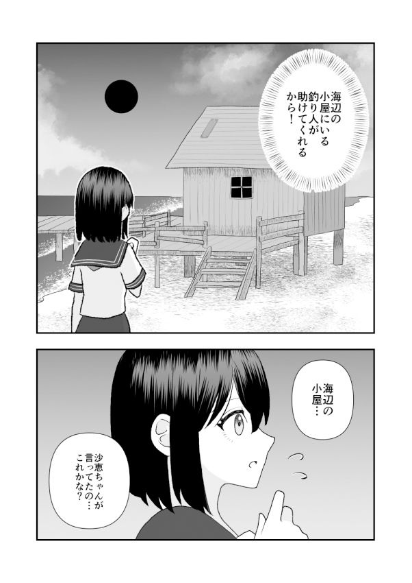 異界異種姦〜触手の恩返し〜 サンプル4ページ目