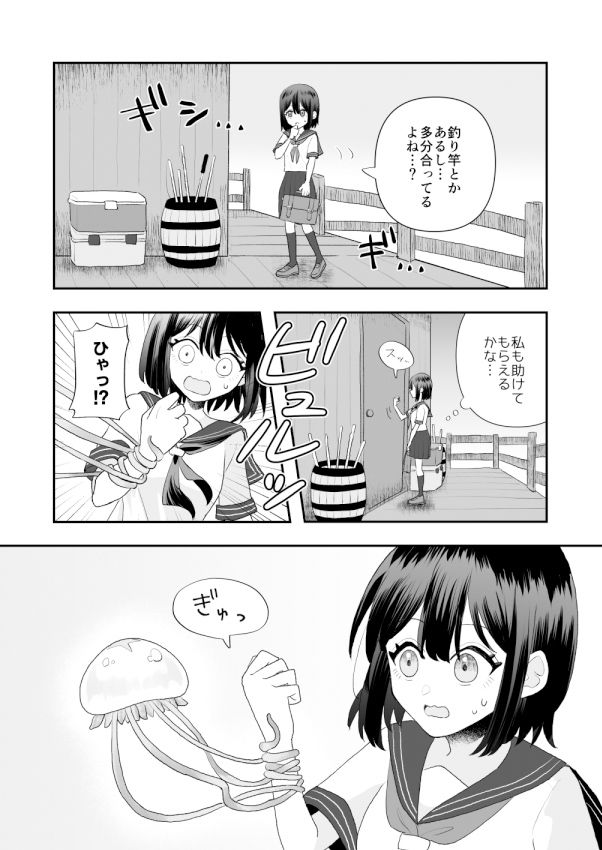 異界異種姦〜触手の恩返し〜 サンプル5ページ目