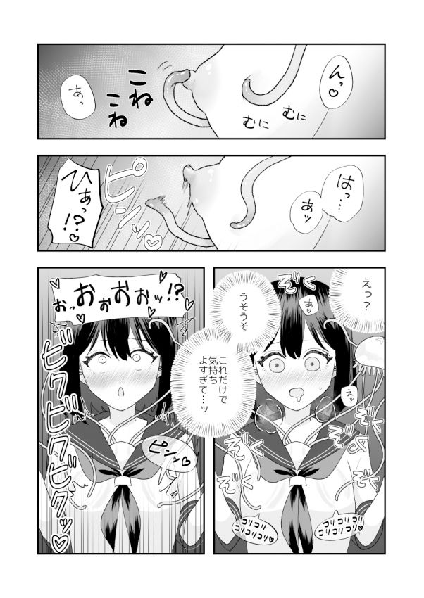 異界異種姦〜触手の恩返し〜 サンプル8ページ目