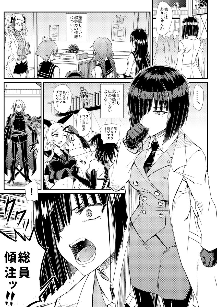 深海鎮守府激闘編壱 サンプル3ページ目