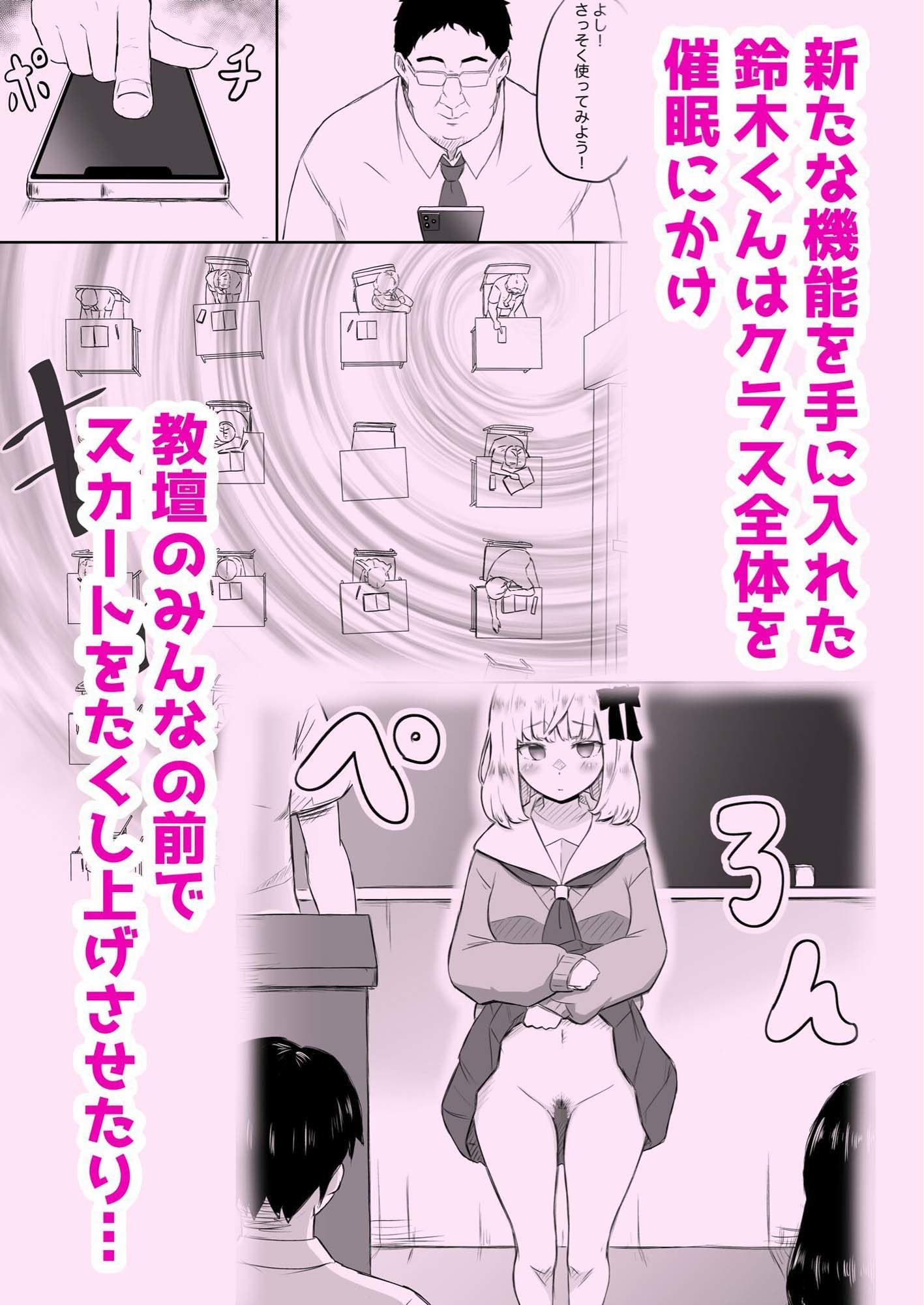 あやつりろしゅつ2〜学園支配編〜＃1キモハゲ担任とゆあちゃんのあやつりラブラブセックス サンプル3ページ目