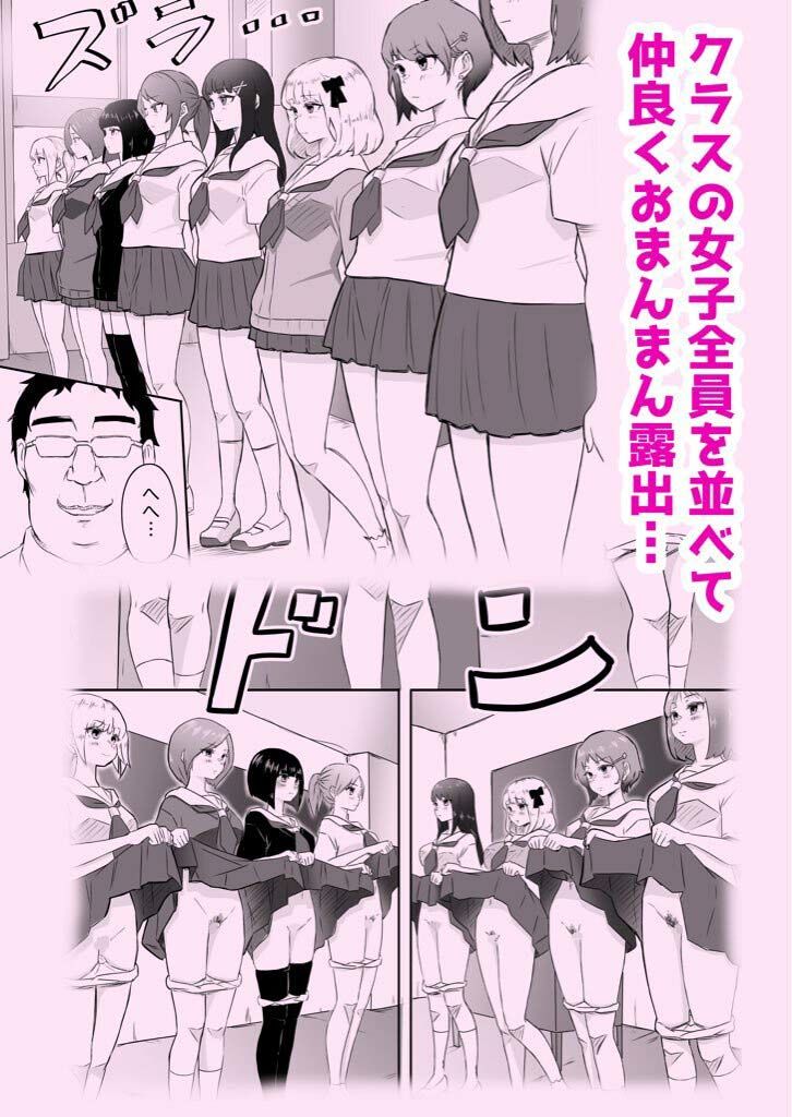 あやつりろしゅつ2〜学園支配編〜＃1キモハゲ担任とゆあちゃんのあやつりラブラブセックス サンプル4ページ目