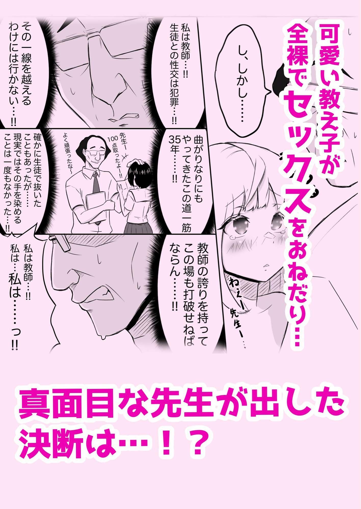 あやつりろしゅつ2〜学園支配編〜＃1キモハゲ担任とゆあちゃんのあやつりラブラブセックス サンプル6ページ目