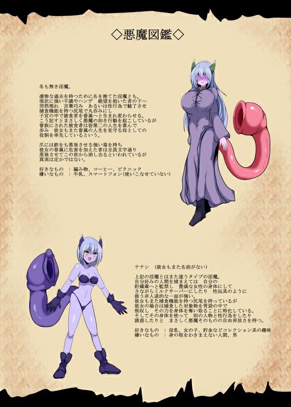 眷属の復活 ＆あなたの身体 逃がしません サンプル1ページ目