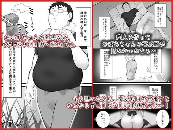 尽くしたがりの座敷童子 サンプル1ページ目