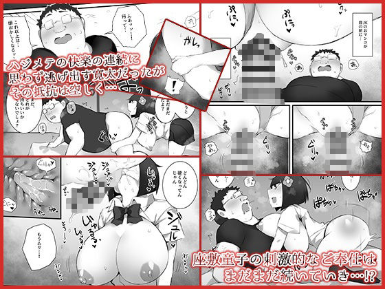 尽くしたがりの座敷童子 サンプル4ページ目