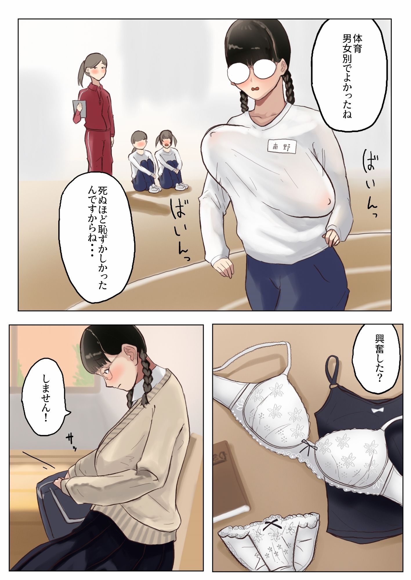 放課後、図書室で。 サンプル4ページ目