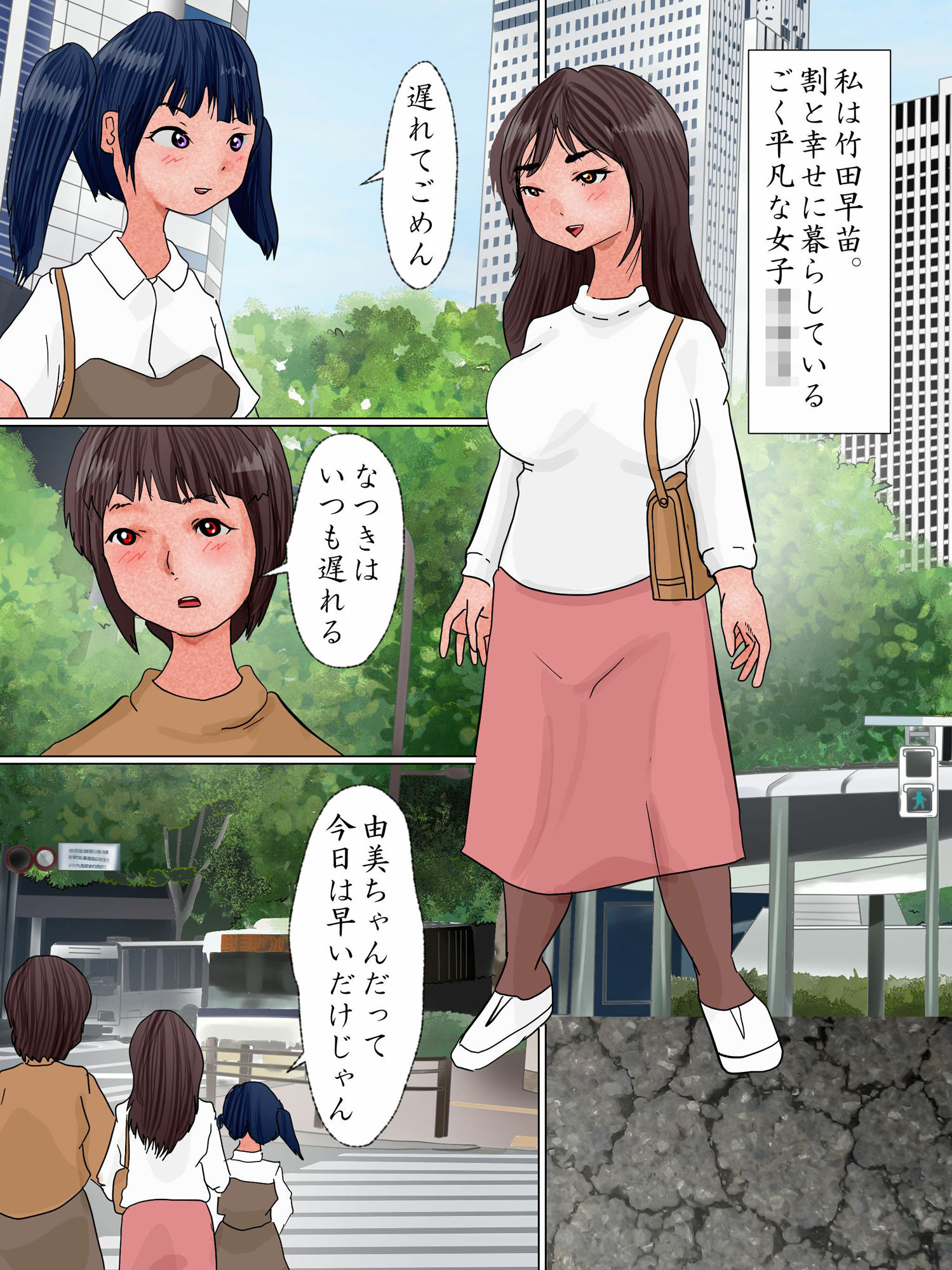 清楚なお嬢様3人が、触手男にヤられちゃって孕まされた サンプル1ページ目