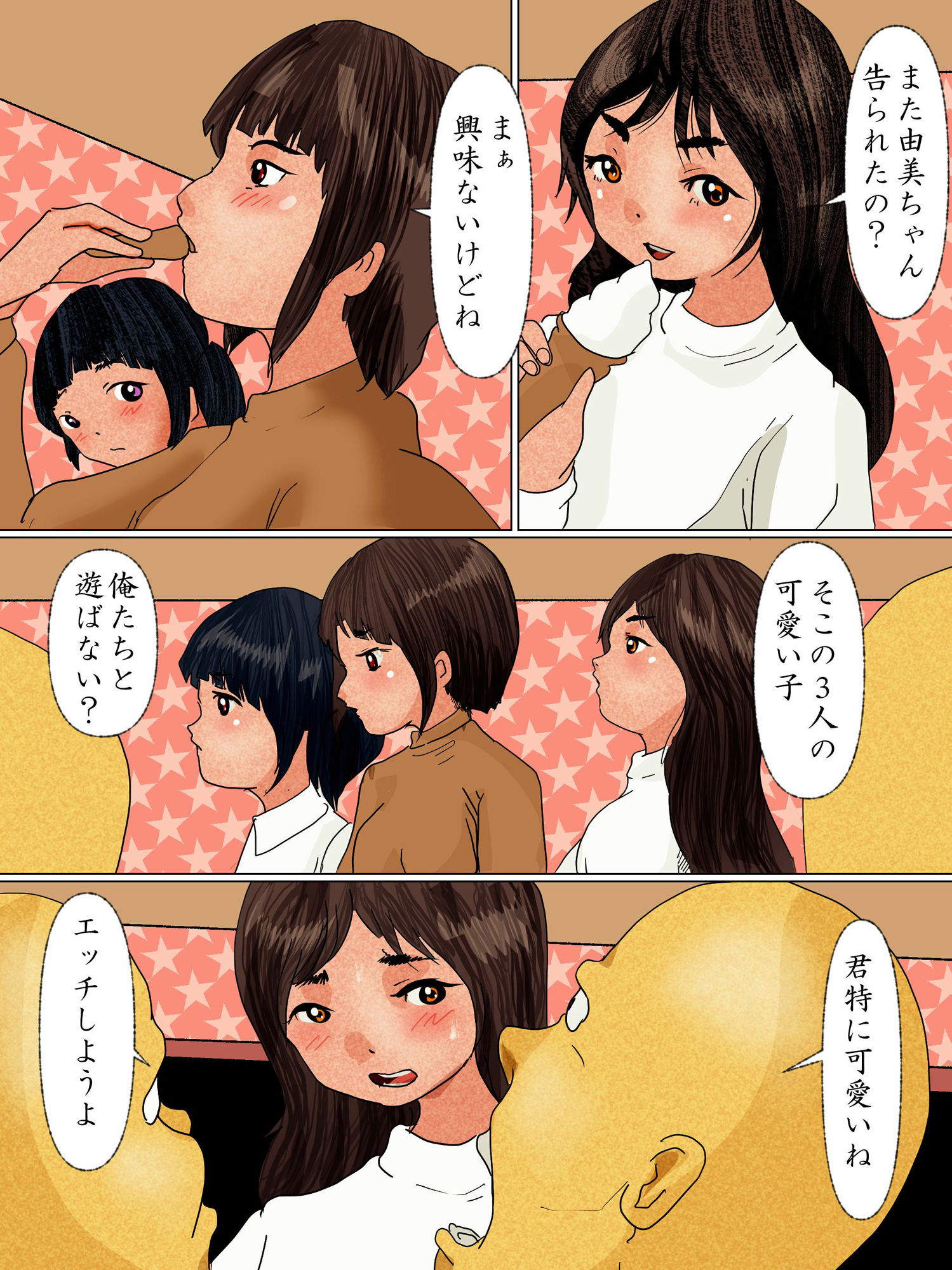 清楚なお嬢様3人が、触手男にヤられちゃって孕まされた サンプル2ページ目