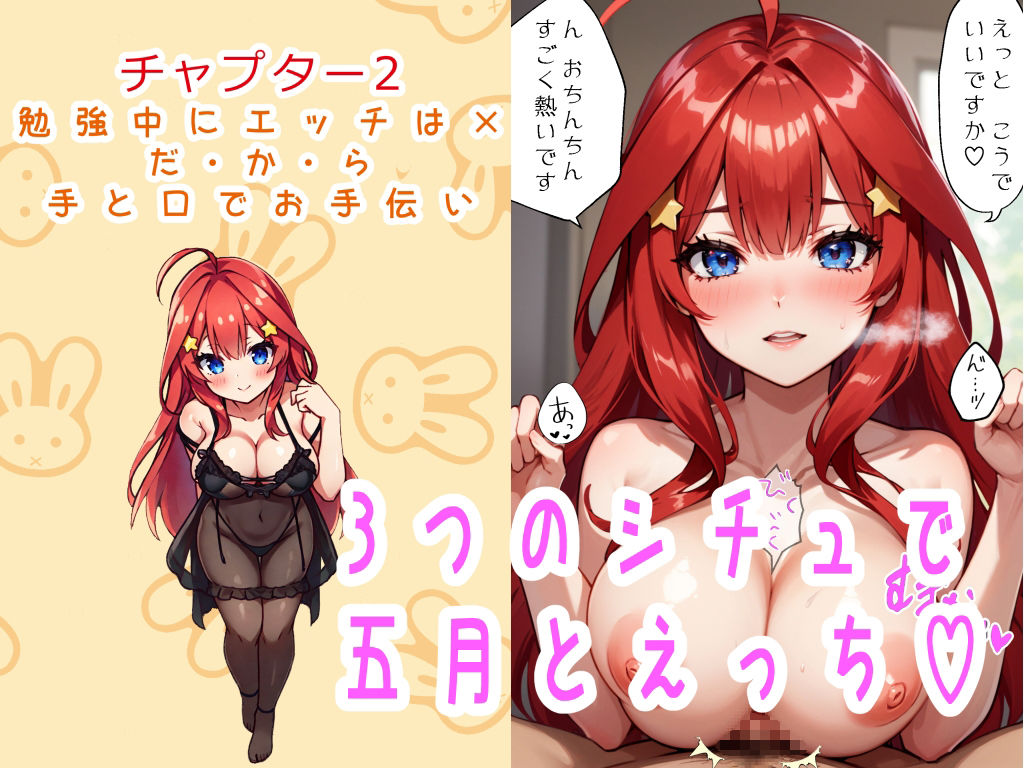 中〇五月 いちゃらぶ！ 3シチュエーション サンプル2ページ目
