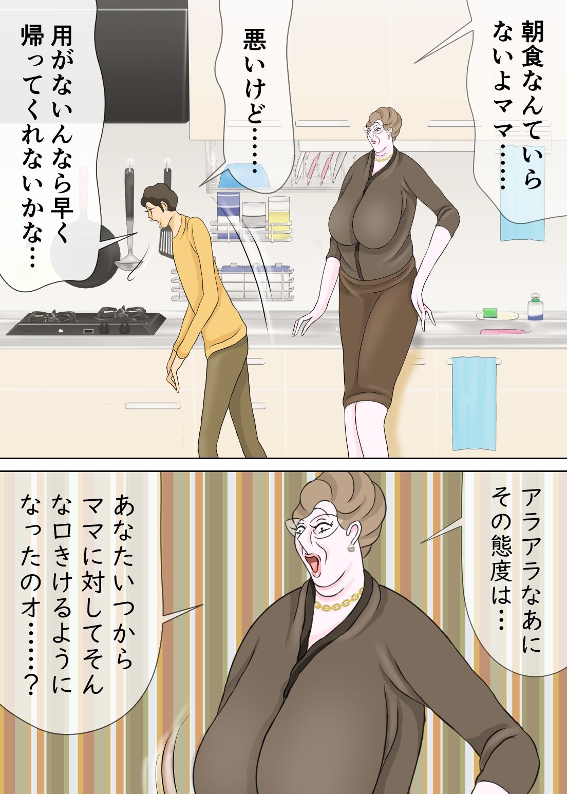 夫と姑のキスシーンなど、妻は想像すらしないだろう サンプル2ページ目