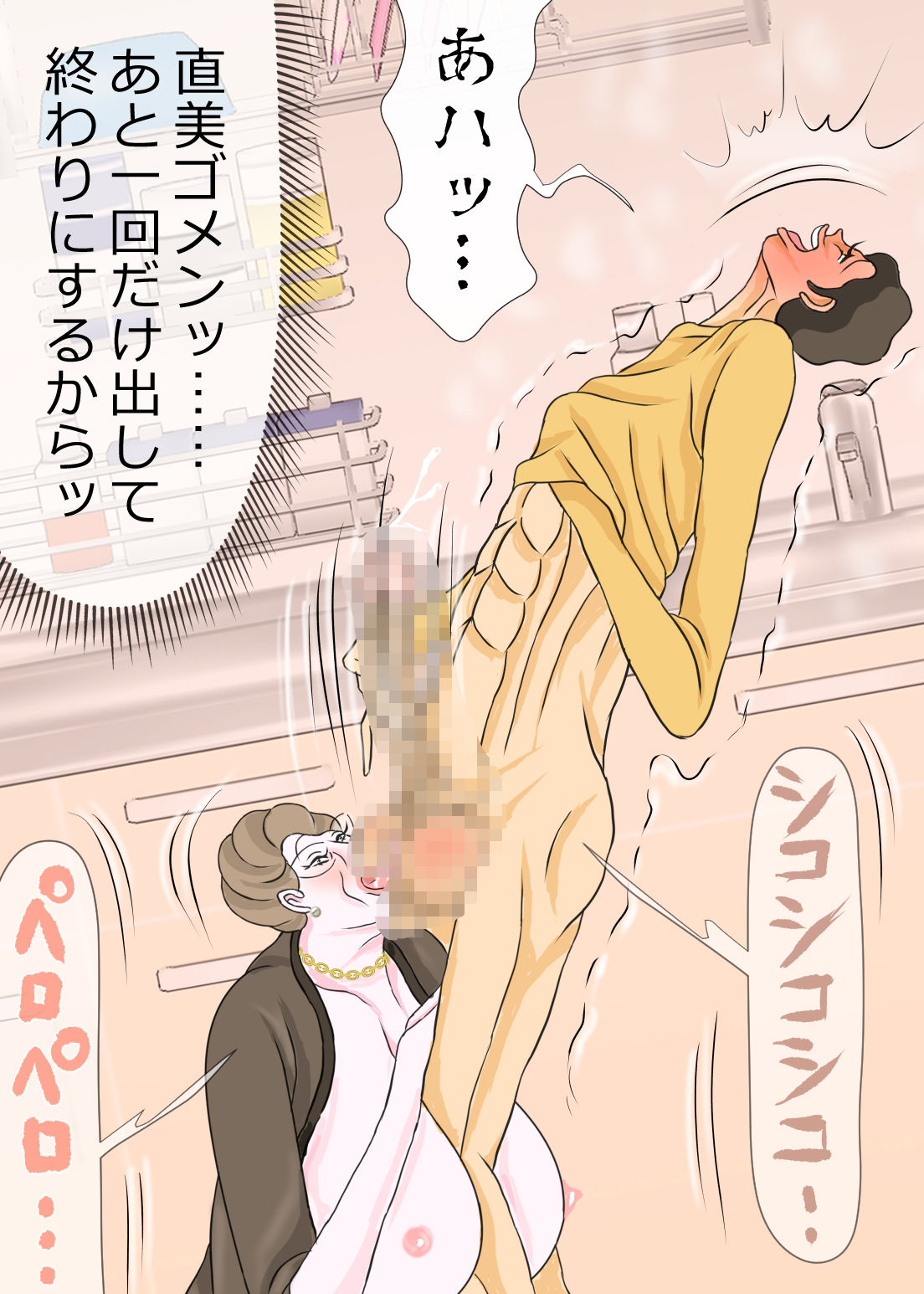 夫と姑のキスシーンなど、妻は想像すらしないだろう サンプル5ページ目