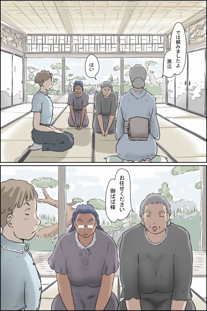 流精の妊活パンデミック（房江編） サンプル2ページ目