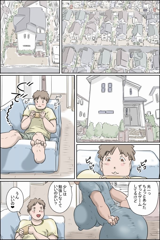 流精の妊活パンデミック（房江編） サンプル7ページ目