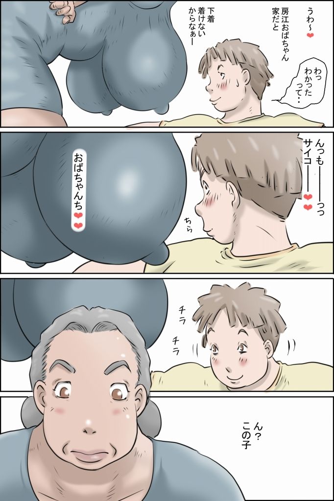 流精の妊活パンデミック（房江編） サンプル10ページ目