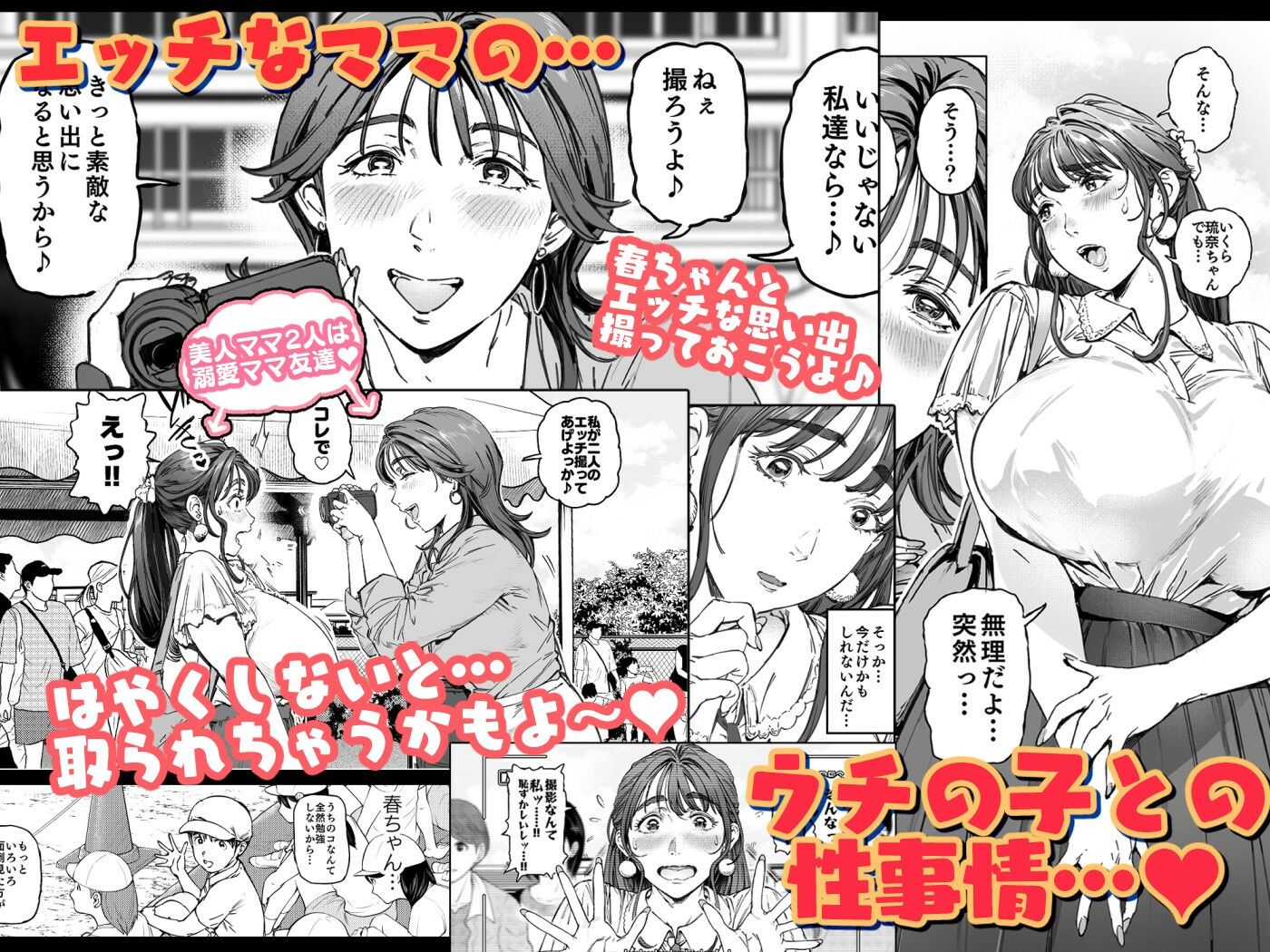 溺愛観察日記 サンプル1ページ目