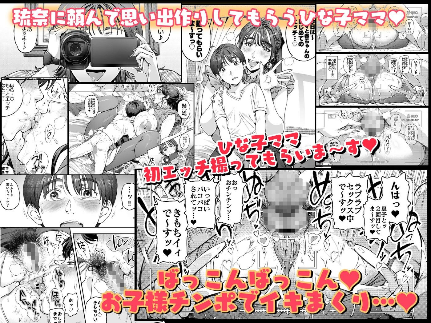 溺愛観察日記 サンプル4ページ目