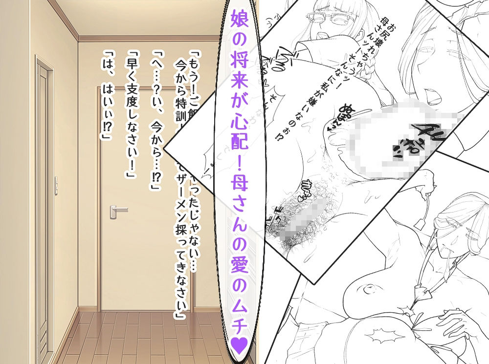 変態竿母娘がふたなり専用車で痴●して性闘クラブにイク日常 サンプル4ページ目