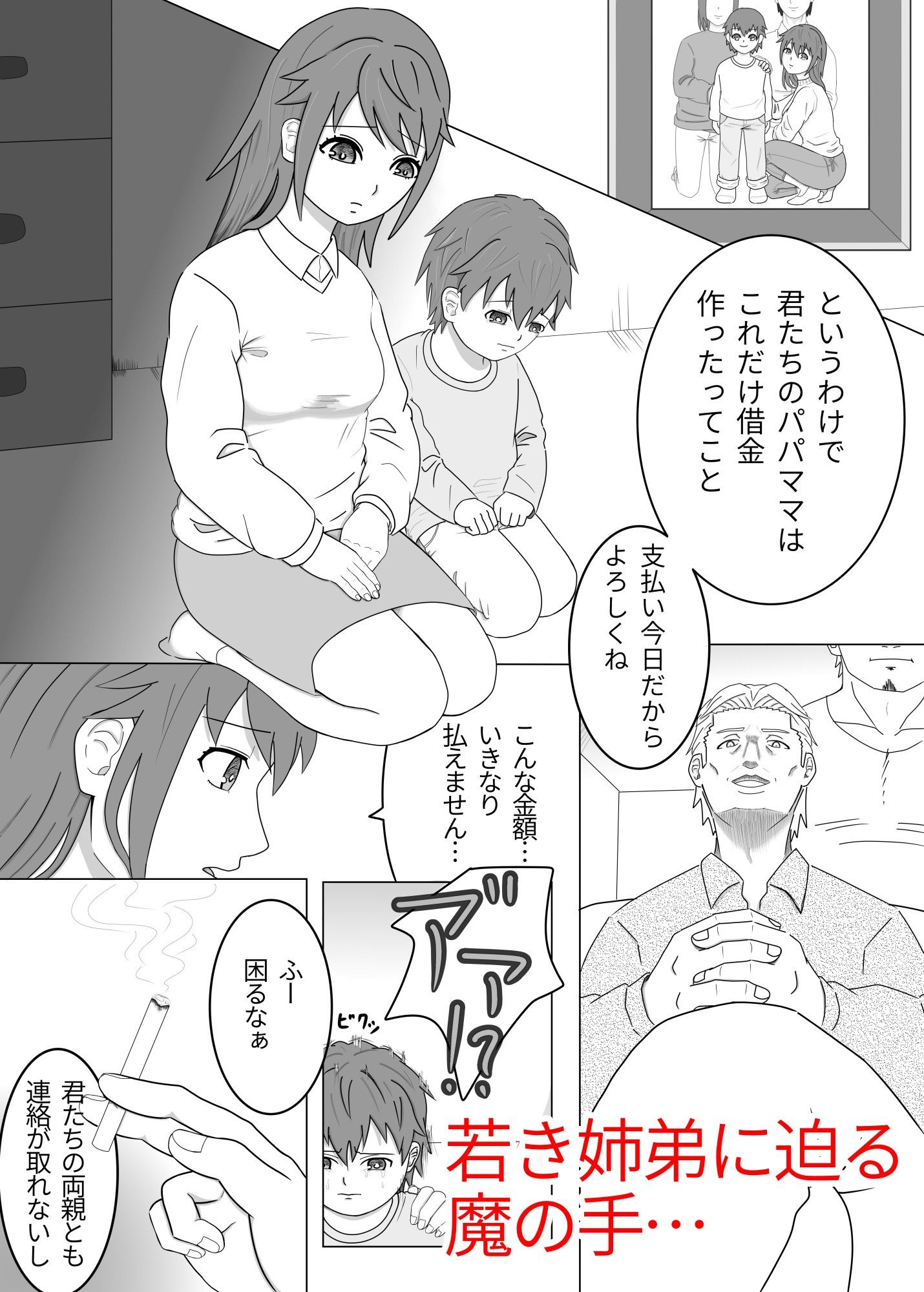 弟がみてる サンプル1ページ目