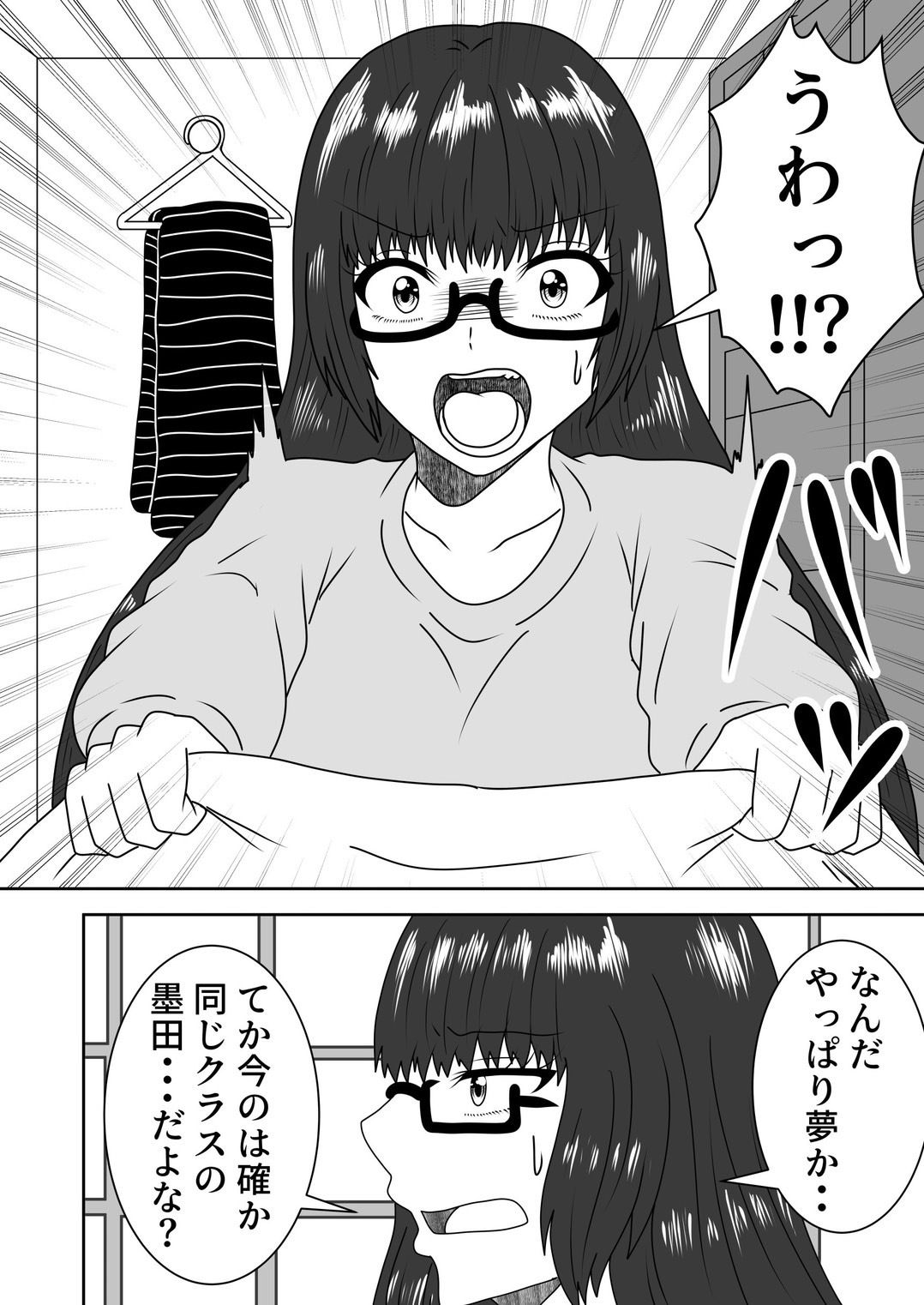 叶わなかった両想い サンプル4ページ目