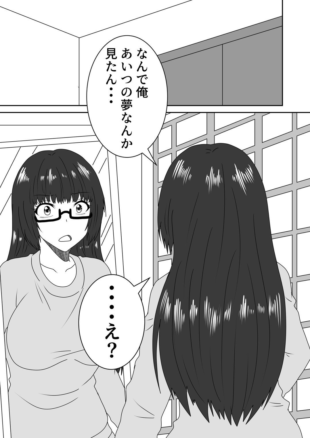 叶わなかった両想い サンプル5ページ目