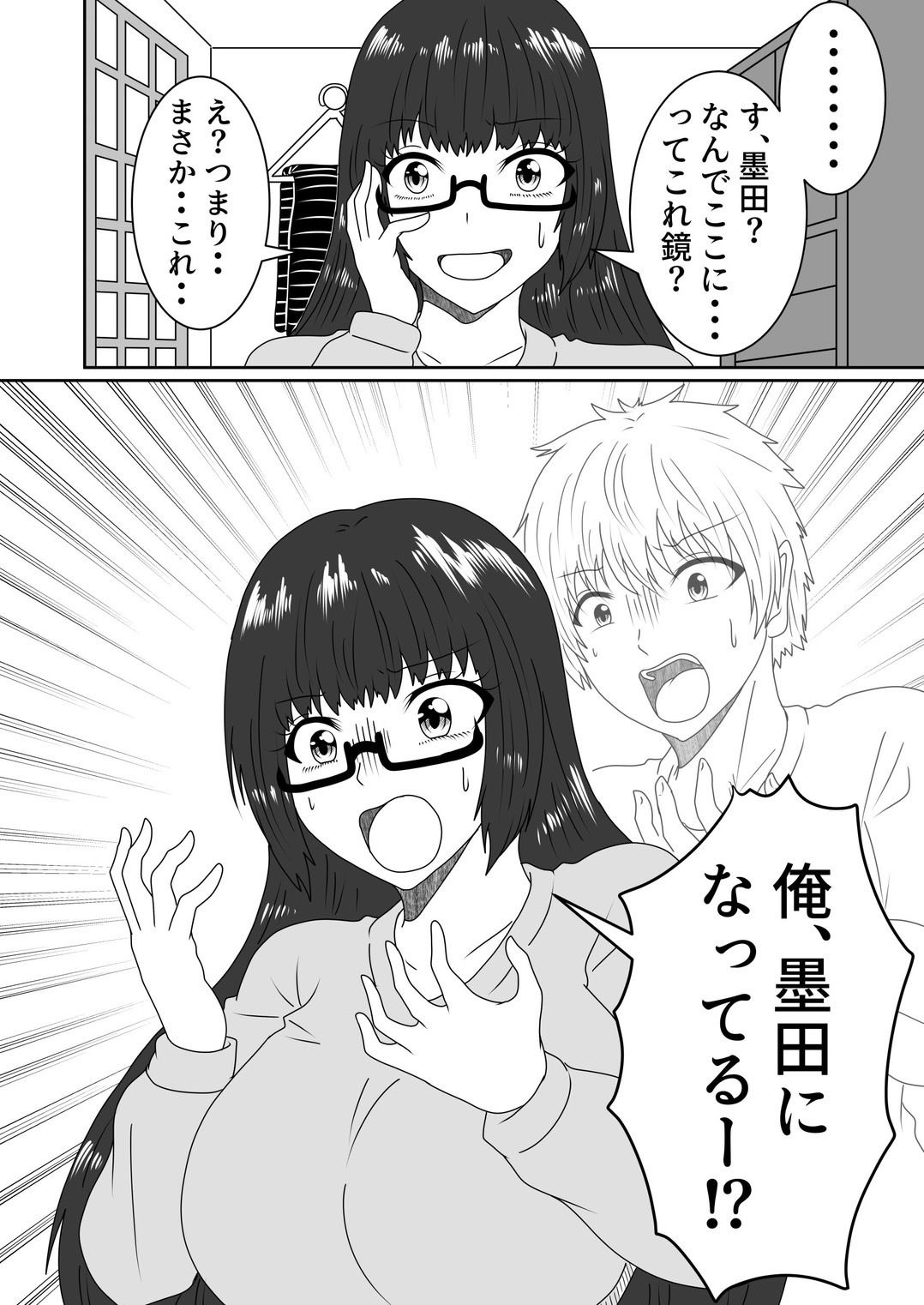 叶わなかった両想い サンプル6ページ目
