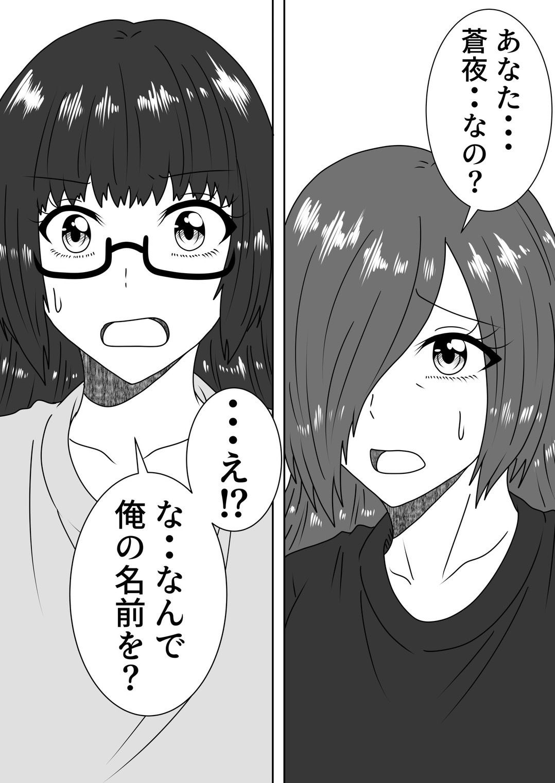 叶わなかった両想い サンプル8ページ目