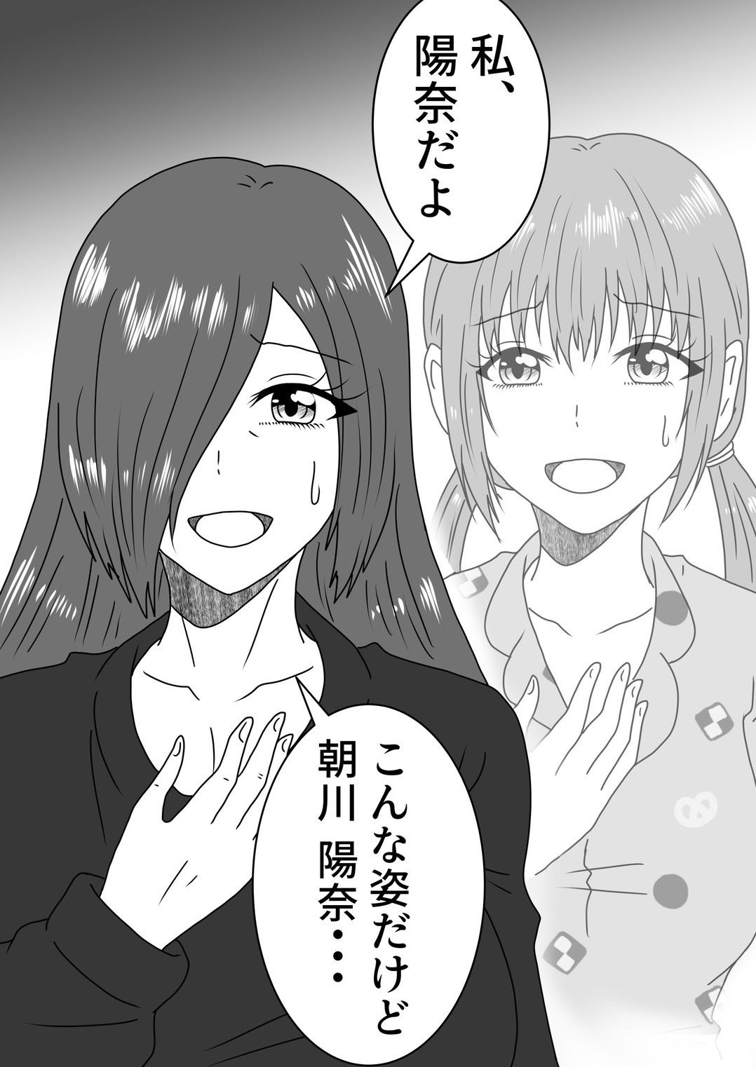 叶わなかった両想い サンプル10ページ目