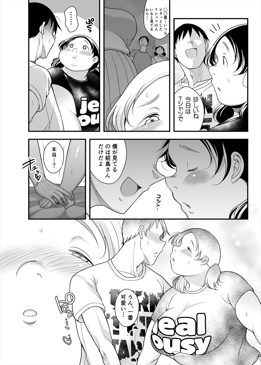 椛島さんはHがすき サンプル2ページ目